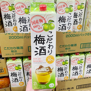 costco开市客代购日本进口可达万里梅酒2L配制果酒寿司店清爽淡雅