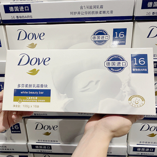 德国进口Costco开市客Dove多芬滋润柔肤乳霜柔嫩光滑保湿清洁香皂