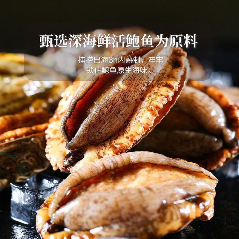 山姆橄榄油浸15头深海鲜活鲍鱼即食饱满鲜香紧实Q弹罐头每罐8只