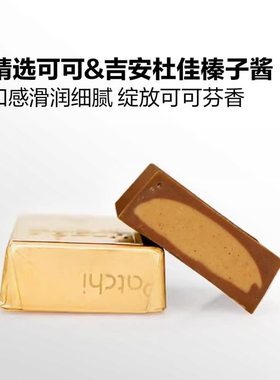 山姆黎巴嫩进口Patchi金砖形榛子酱夹心牛奶可可巧克力16颗265克