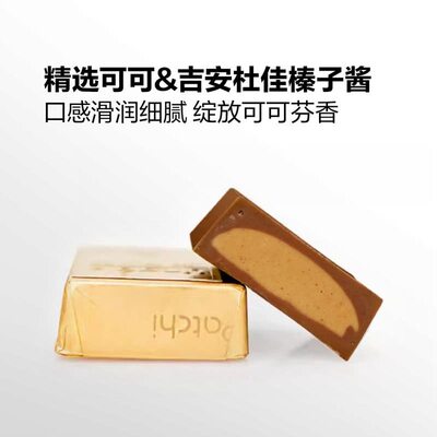 山姆黎巴嫩进口Patchi金砖形榛子酱夹心牛奶可可巧克力16颗265克