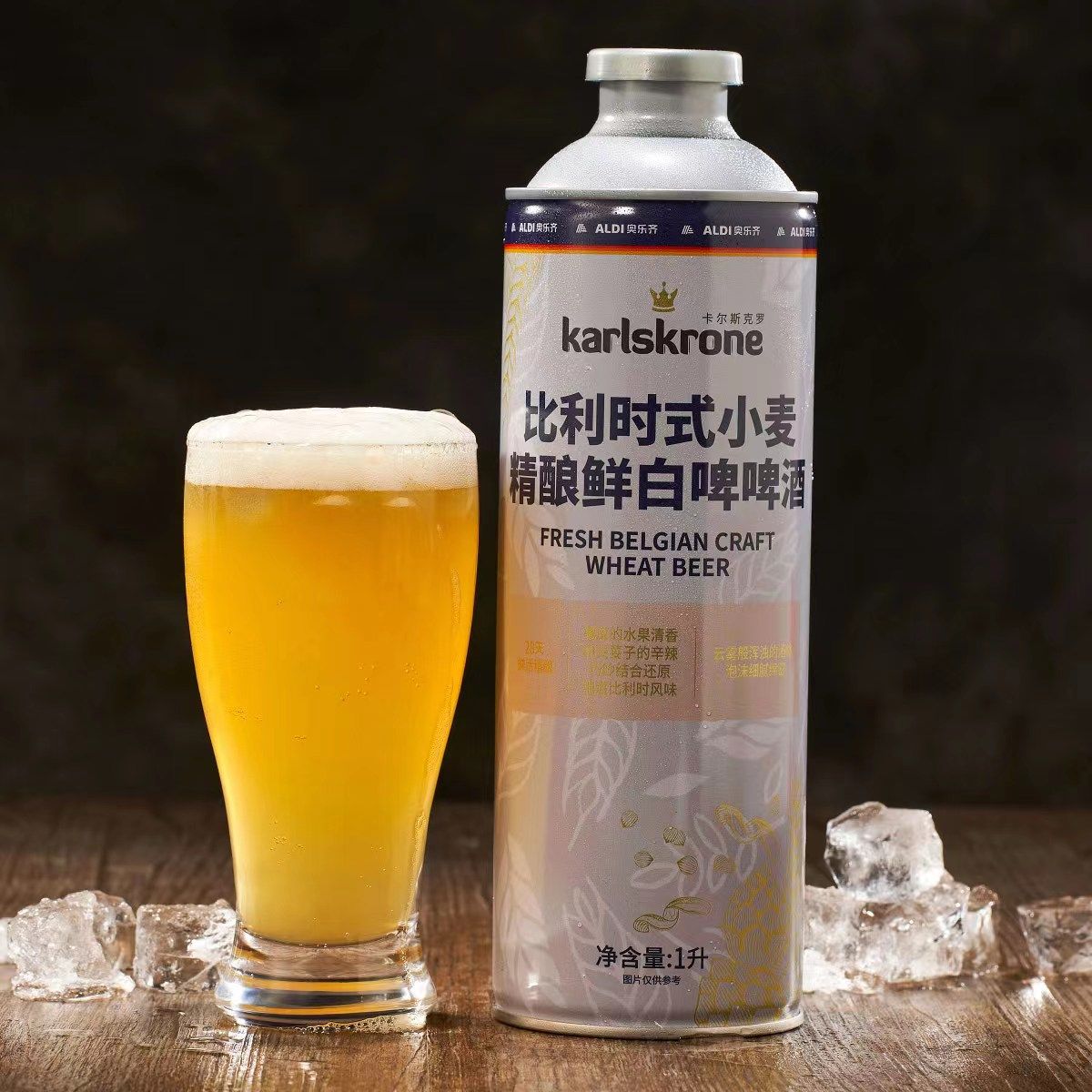 奥乐齐超市代购比利时风味小麦精酿鲜白啤啤酒1L原汁泡沫细腻绵密