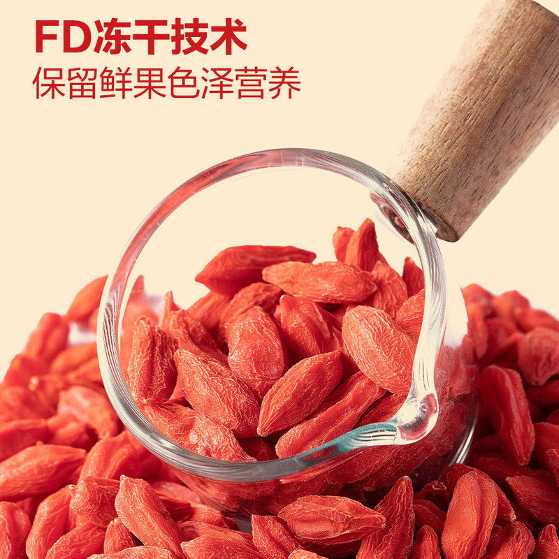 山姆特优当季每日鲜杞头茬大果中宁枸杞冻干干嚼泡茶无熏硫口感好