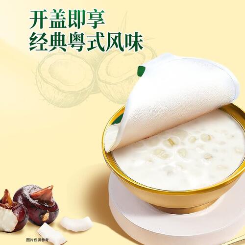山姆广州酒家椰椰薏苡仁马蹄沙地道广式糖水甜品清甜沁爽即食粥