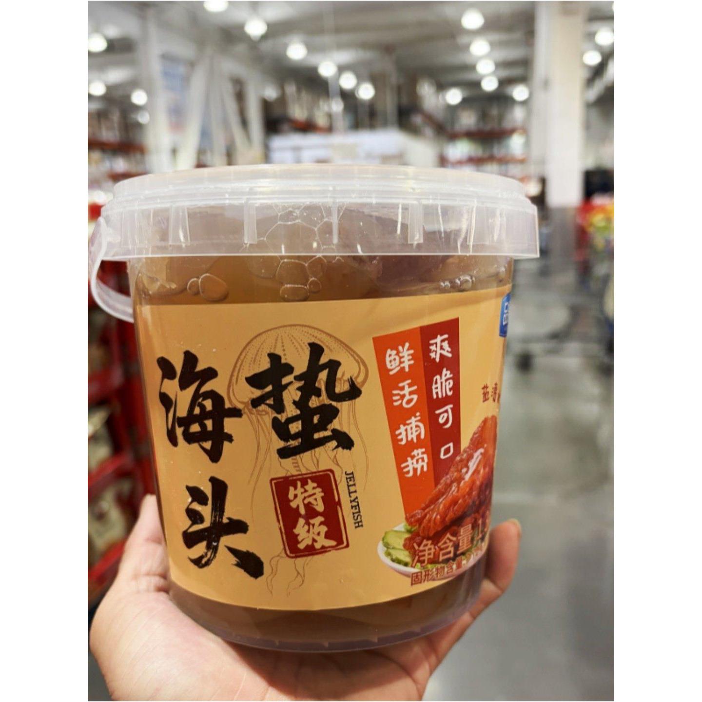 costco开市客舟山特级海蜇头鲜活捕捞爽脆可口无沙凉拌盐渍水产品