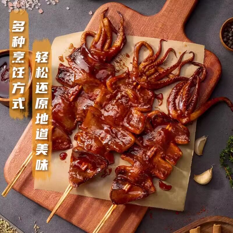 山姆野生捕捞铁板酱烧烤鱿鱼串肉鲜嫩Q弹低脂高蛋白烤箱空气炸锅