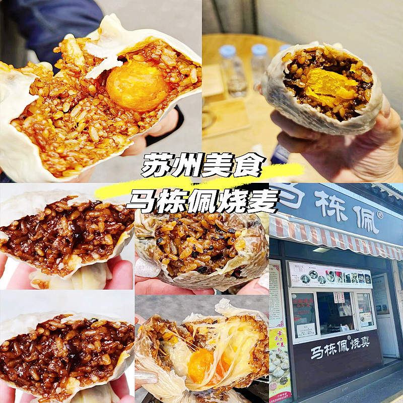 美食代购糯米饼饼早餐饼点心