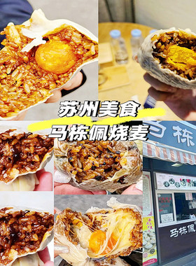美食代购糯米饼饼早餐饼点心