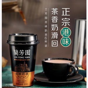 开市客香港式兰芳园丝袜奶茶港式奶茶饮料新鲜生牛乳进口锡兰红茶