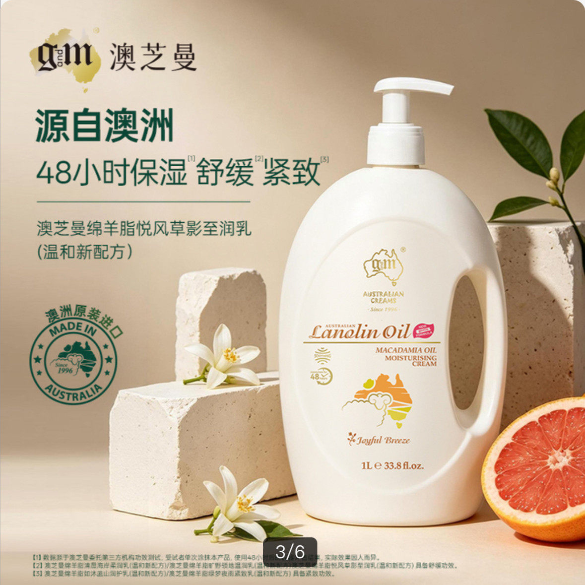 开市客costco澳大利亚进口澳芝曼绵羊油至润乳1L保湿锁水温和舒缓