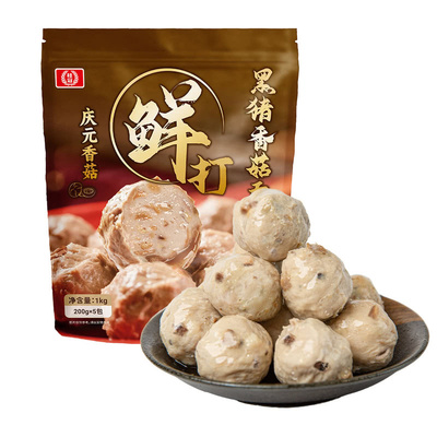 山姆超市桂冠鲜打黑猪庆元香菇贡丸后腿肉煲汤火锅猪肉丸鲜弹多汁