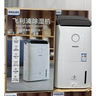 COSTCO代购飞利浦空气净化器除湿净化一体机家用回南天吸湿DE5305