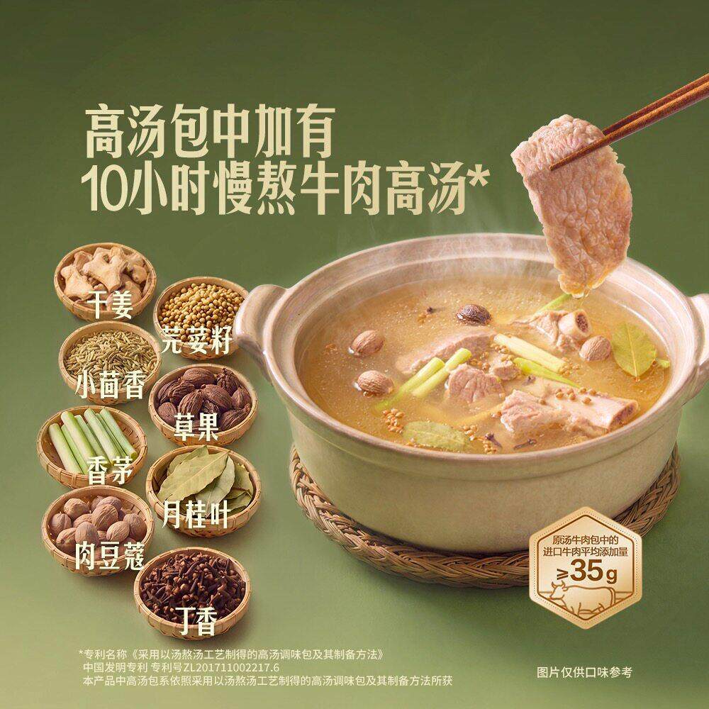 山姆满汉大餐越式火车头风味牛肉河粉大片牛肉丸早餐夜宵速食面条