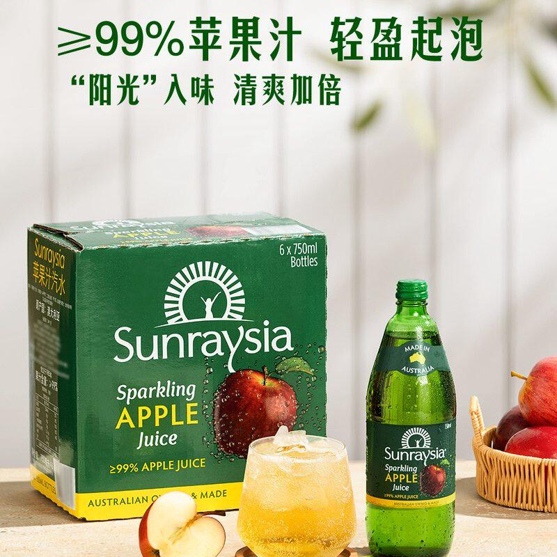 山姆代购SUNRAYSIA澳大利亚进口苹果汁汽水碳酸饮料果汁配料干净