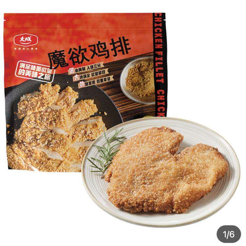 开市客台湾大成魔欲鸡排2kg夜宵块大饱满外酥里嫩油炸空气炸锅