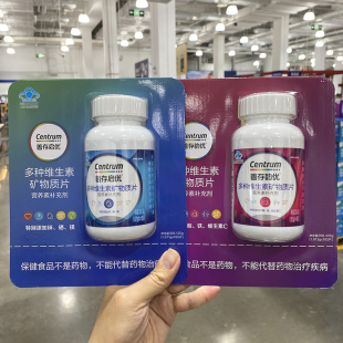 山姆代购善存启优成人男女多维矿物质复合多种维生素钙镁铁锌硒片