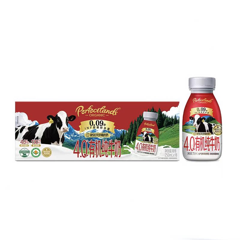 山姆柏菲兰4.0有机纯牛奶325mg原生高钙好牧场奶源欧盟有机双认证
