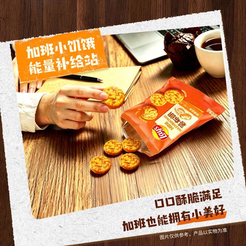 山姆乐事薯布朗酥脆迷你薯饼真薯原切薯片慢烘追剧聚会能量零食
