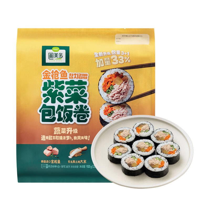 山姆代购韩国进口圃美多金枪鱼紫菜包饭卷饭团高蛋白质速食快手菜,粮油调味/速食/干货/烘焙,饭团/八宝饭,淘宝优惠券,粉丝福利购,淘宝优惠卷