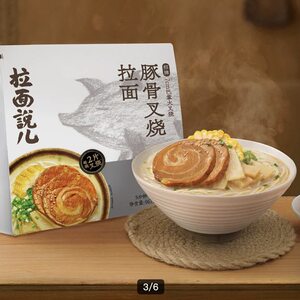 costco开市客拉面说豚骨叉烧拉面2片厚切叉烧0添加防腐剂人工色素