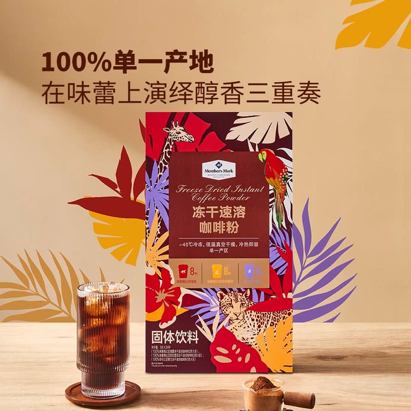 山姆埃塞俄比亚阿拉比卡咖啡豆瑰夏耶加雪菲蕙兰冻干咖啡粉冷热泡