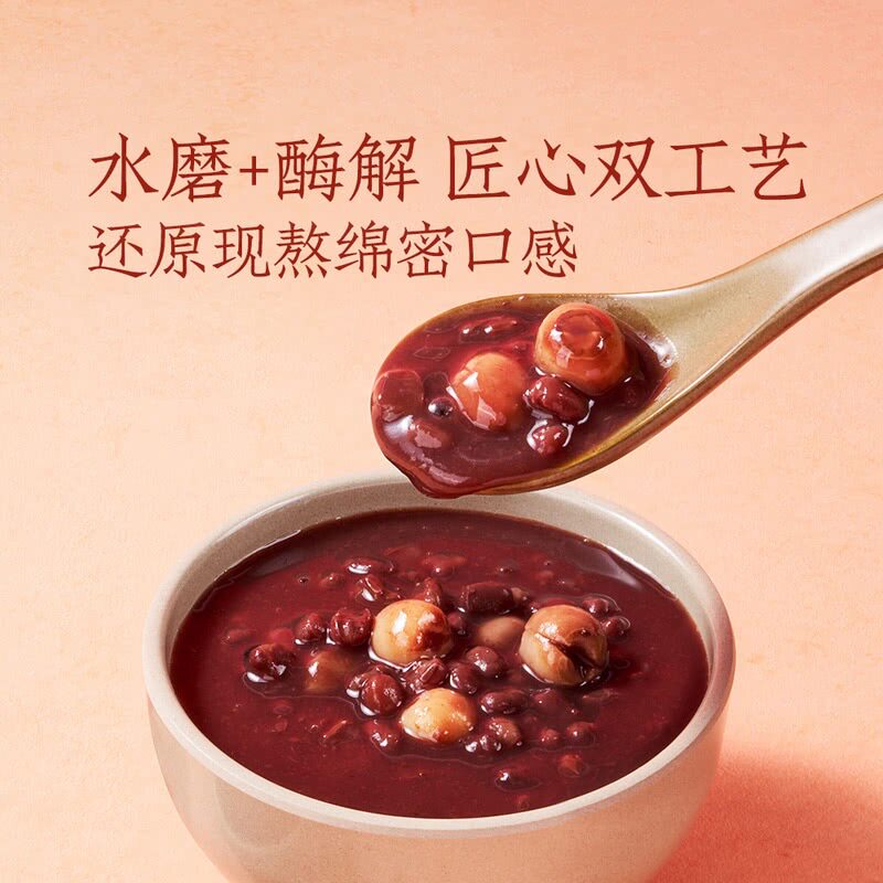 山姆代购经典莲子红豆沙广式风味甜品绵柔清爽现熬棉密口感速食粥