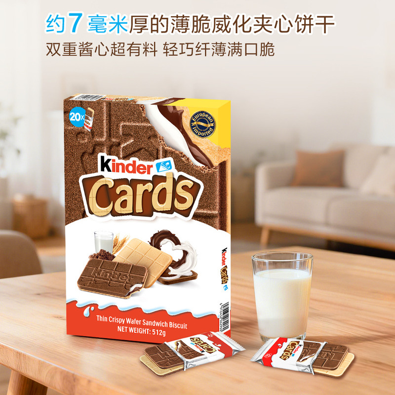 山姆波兰进口健达薄脆威化巧克力夹心饼干双重酱心牛奶可可味零食