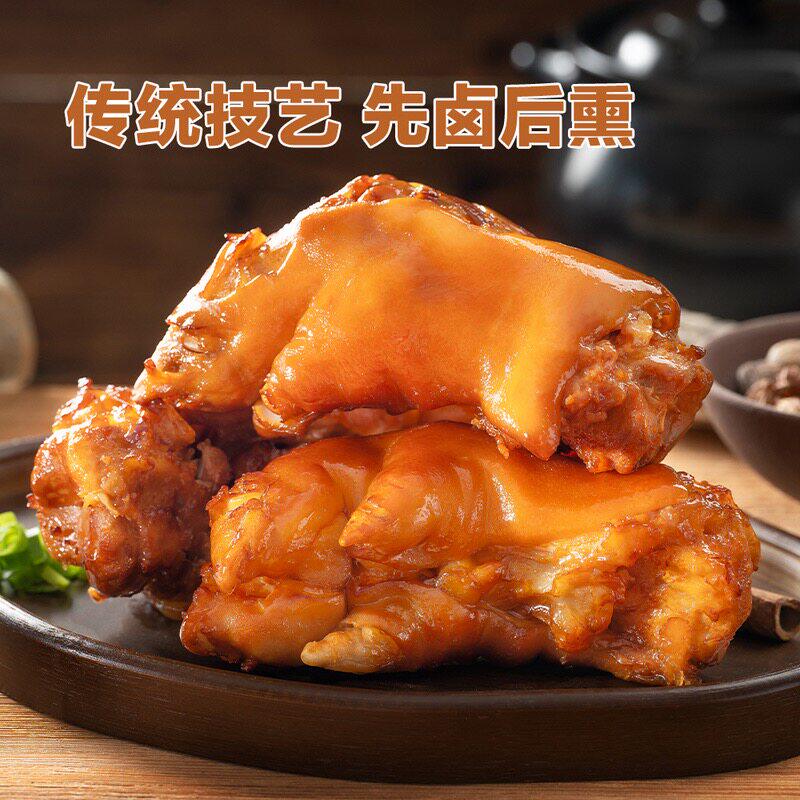 山姆代购老字号哈肉联熏酱鲜香猪蹄筋香糯解馋下酒先卤后熏开袋食