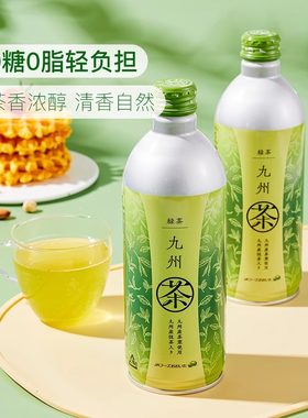 山姆日本进口0糖0脂九州无糖绿茶健康饮料绿茶抹茶原汁味清香自然