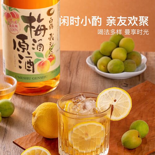 山姆超市代购日本原瓶进口白鹤本格梅酒南高梅配制酒1.8L大瓶装
