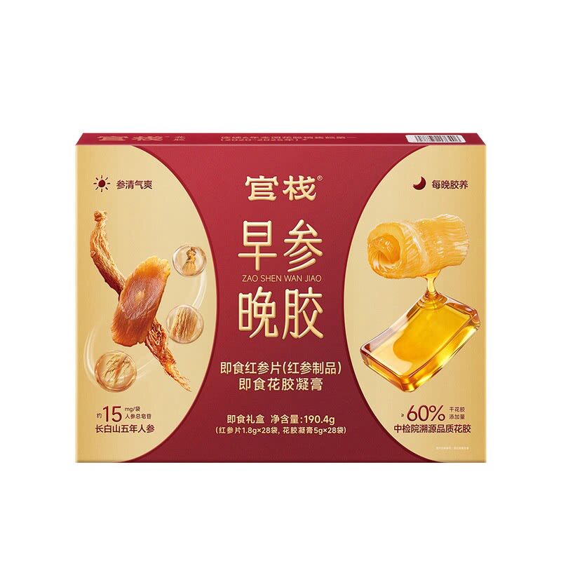 山姆官栈早参晚胶开袋即食长白山红参片花胶凝膏胶原蛋白送礼长辈