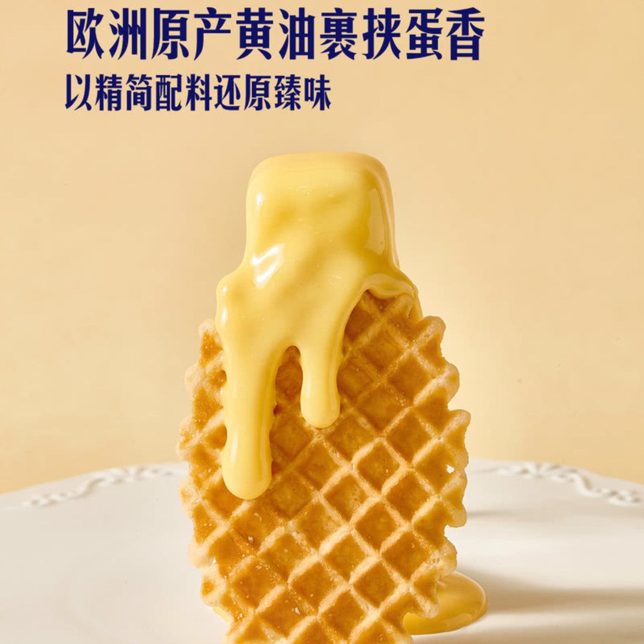 山姆比利时进口咖啡原味柠檬味混合口味黄油薄脆华夫饼干香甜酥脆