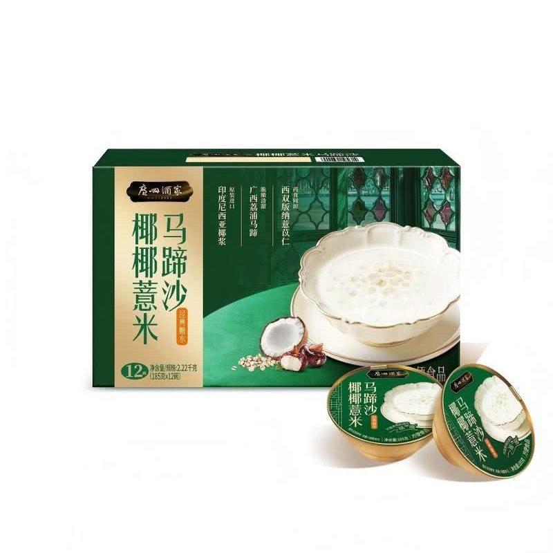 山姆广州酒家椰椰薏苡仁马蹄沙地道广式甜品清甜沁爽即食粥早餐
