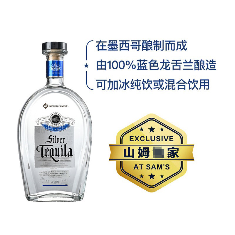 山姆超市墨西哥银标龙舌兰酒蒸馏酒1.75大瓶洋酒吧烈基酒调酒纯饮