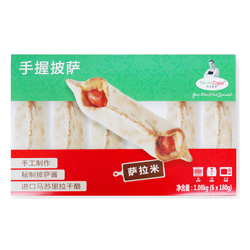 costco开市客倪克厨房进口马苏里拉干酪意式风味手工制作手握披萨