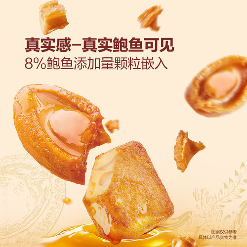 山姆鲍鱼玉子烧佛跳墙椒香味全蛋液弹牙真实鲍鱼爆汁鸡蛋豆腐零食