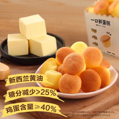 山姆超市一口鲜蛋糕小面包