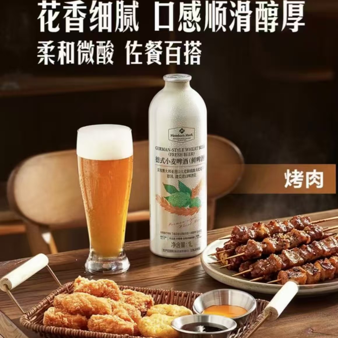 山姆澳大利亚进口大麦德式小麦啤酒鲜啤酒德国捷克进口啤酒花冷藏