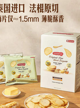 山姆泰国进口法棍原切薄片面包干脆片大蒜蜂蜜黄油味薄脆酥香零食