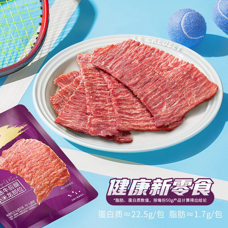 山姆代购张飞原切手撕牛肉片薄盐轻烤柔韧易嚼低脂高蛋白追剧零食