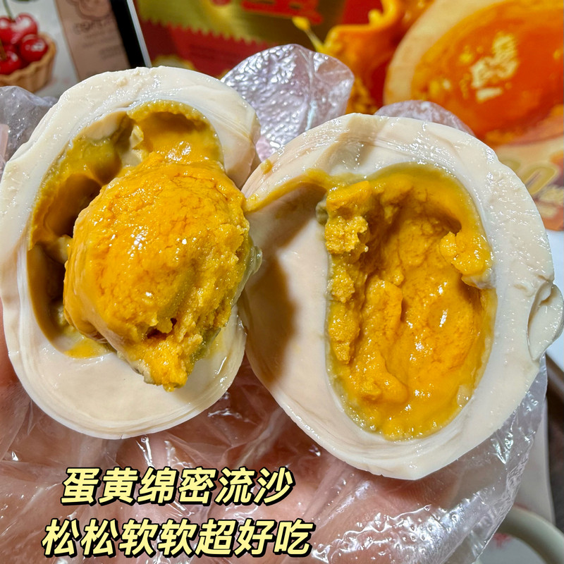 山姆流沙麻酱腌制鸡蛋20个1000g醇香起沙流油五香浓郁醇厚早餐搭
