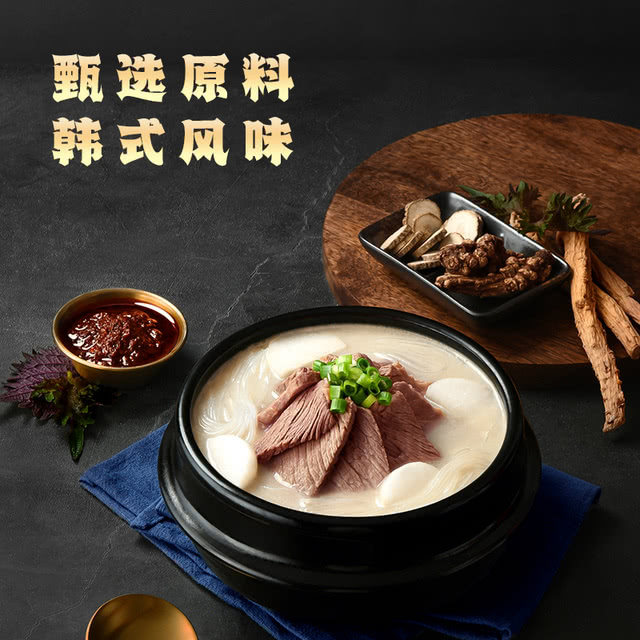 山姆元汁味韩式风味牛骨雪浓汤调料火锅底料熬乳白汤面饭白芷当归