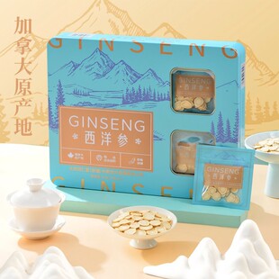 山姆代购加拿大进口道地产地优质原料北京同仁堂西洋参礼盒装送礼