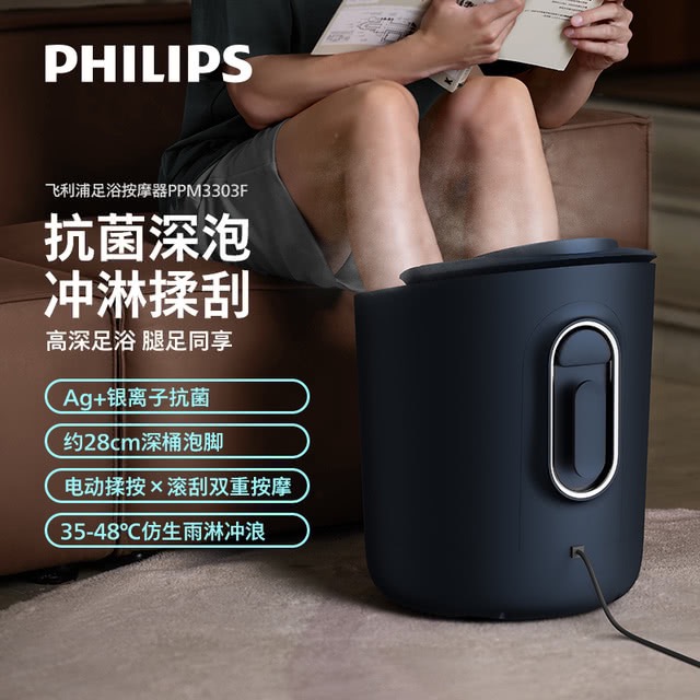 山姆代购飞利浦足浴按摩器足浴桶深桶泡脚电动揉按刮摩盆加热洗脚