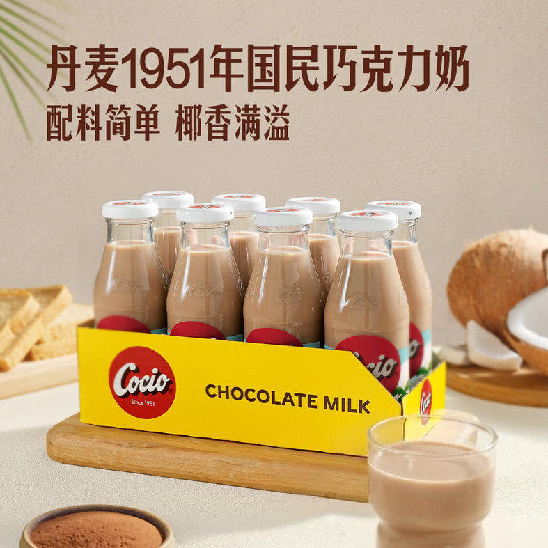 山姆丹麦进口阿尔乐可酷优cocio椰子味经典巧克力牛奶热量饮料