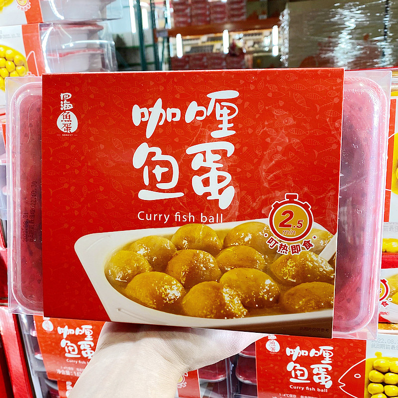 Costco开市客四海咖喱鱼蛋