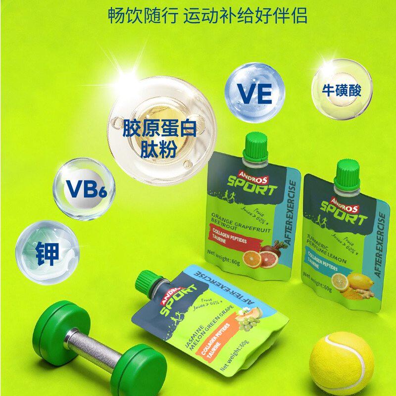 山姆ANDROS运动果冻牛磺酸胶原蛋白肽粉钾电解质运动健身户外补给
