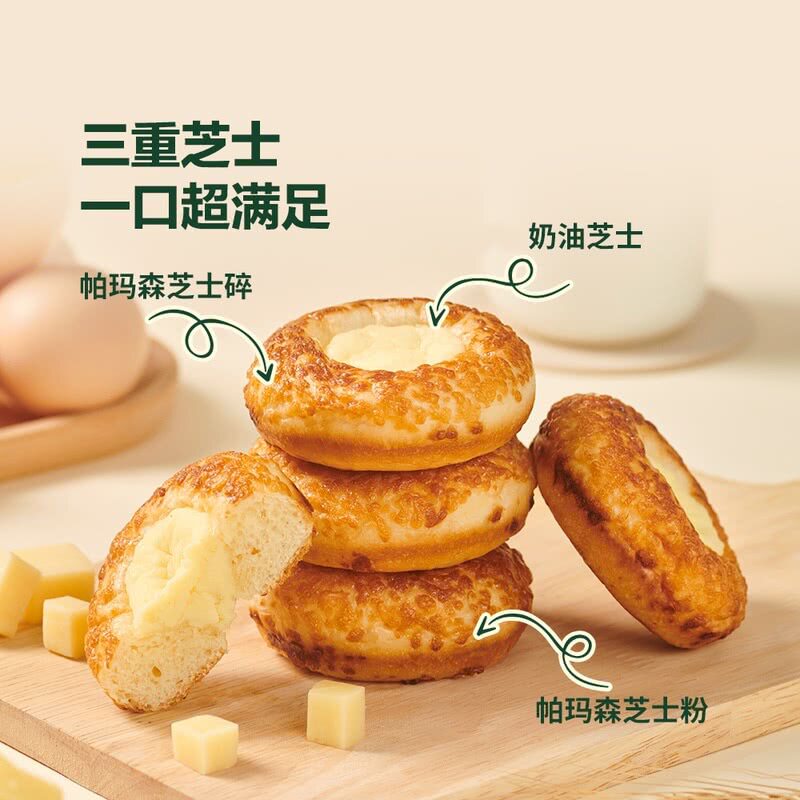 山姆三重奶油帕玛森芝士干乳酪面包咸香松软口感丝滑芝香浓郁早餐