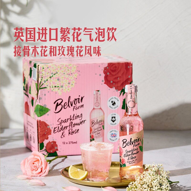 山姆英国进口接骨木花玫瑰花风味汽泡水低糖低卡饮品饮料鲜柠酿造