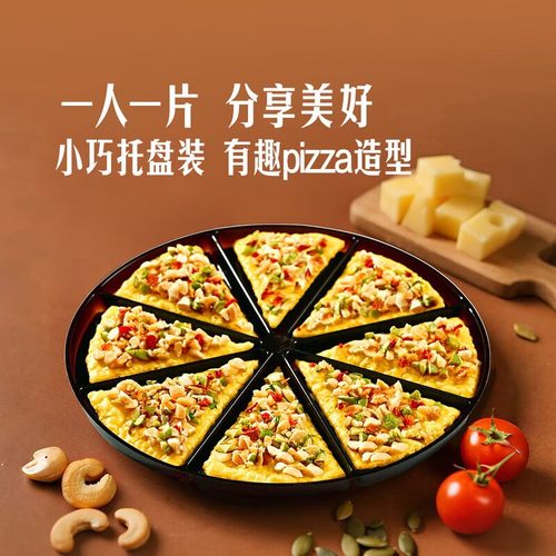 山姆妙可蓝多新西兰进口奶酪坚果脆意式披萨味零食腰果香肠高蛋白